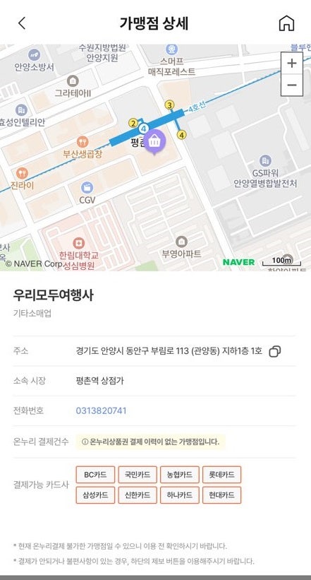 안양우리여행사 이미지