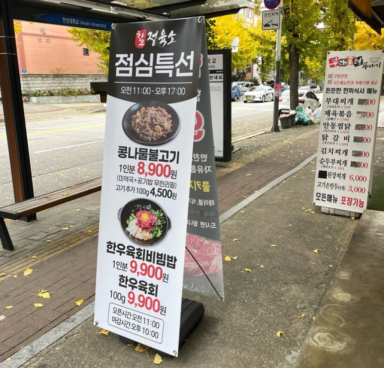 한우정육소 안산대점 이미지