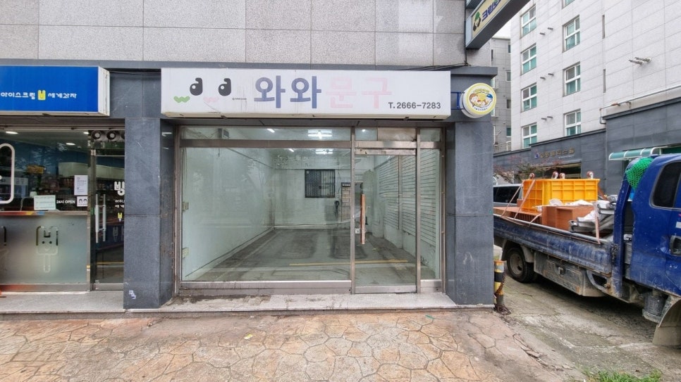 와와문구 이미지