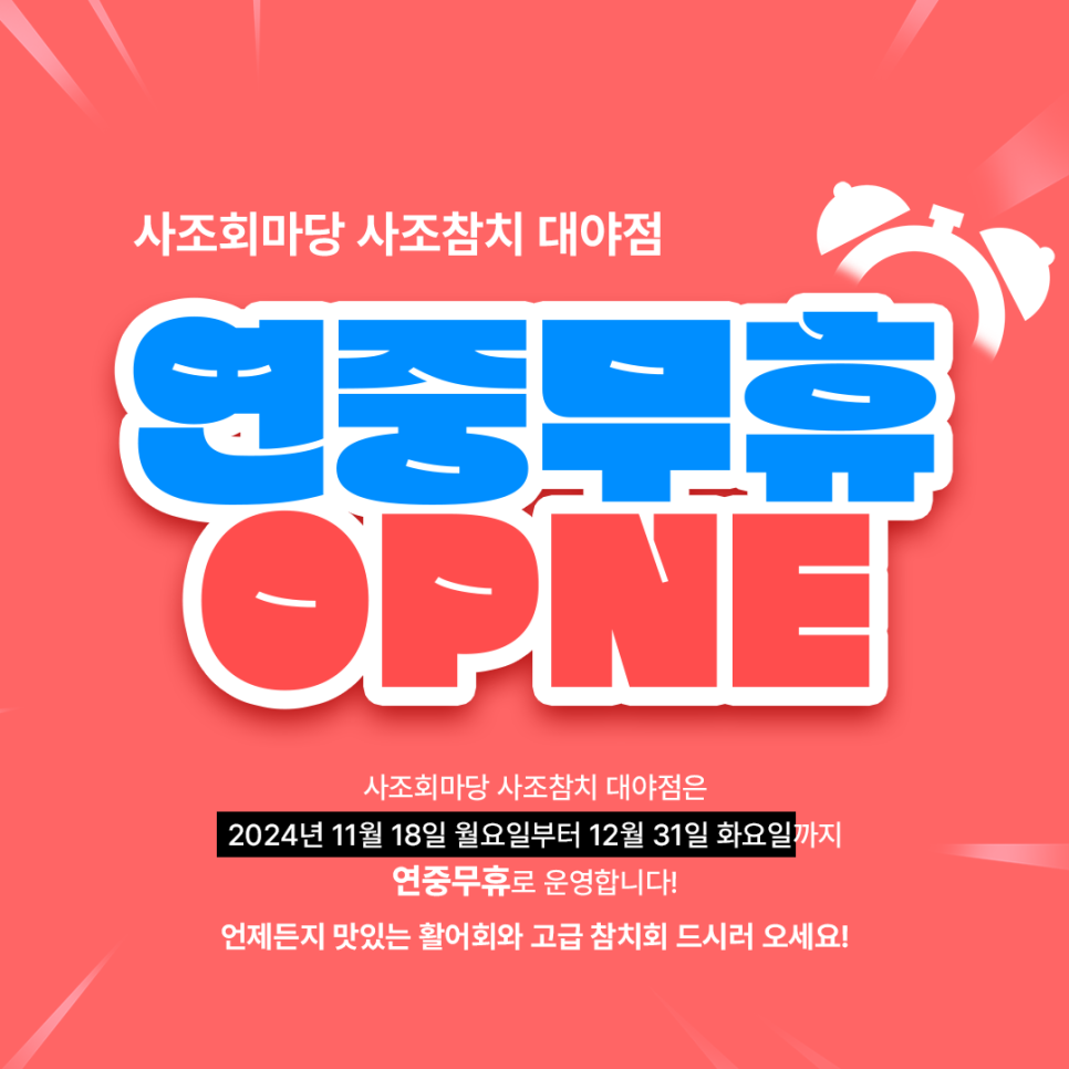 회마당 이미지