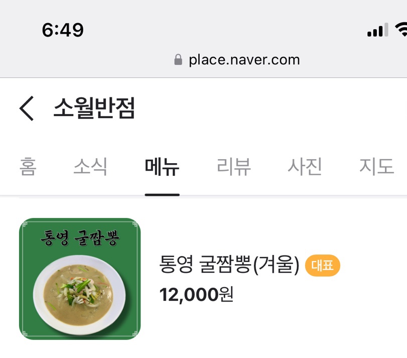 소월반점 이미지