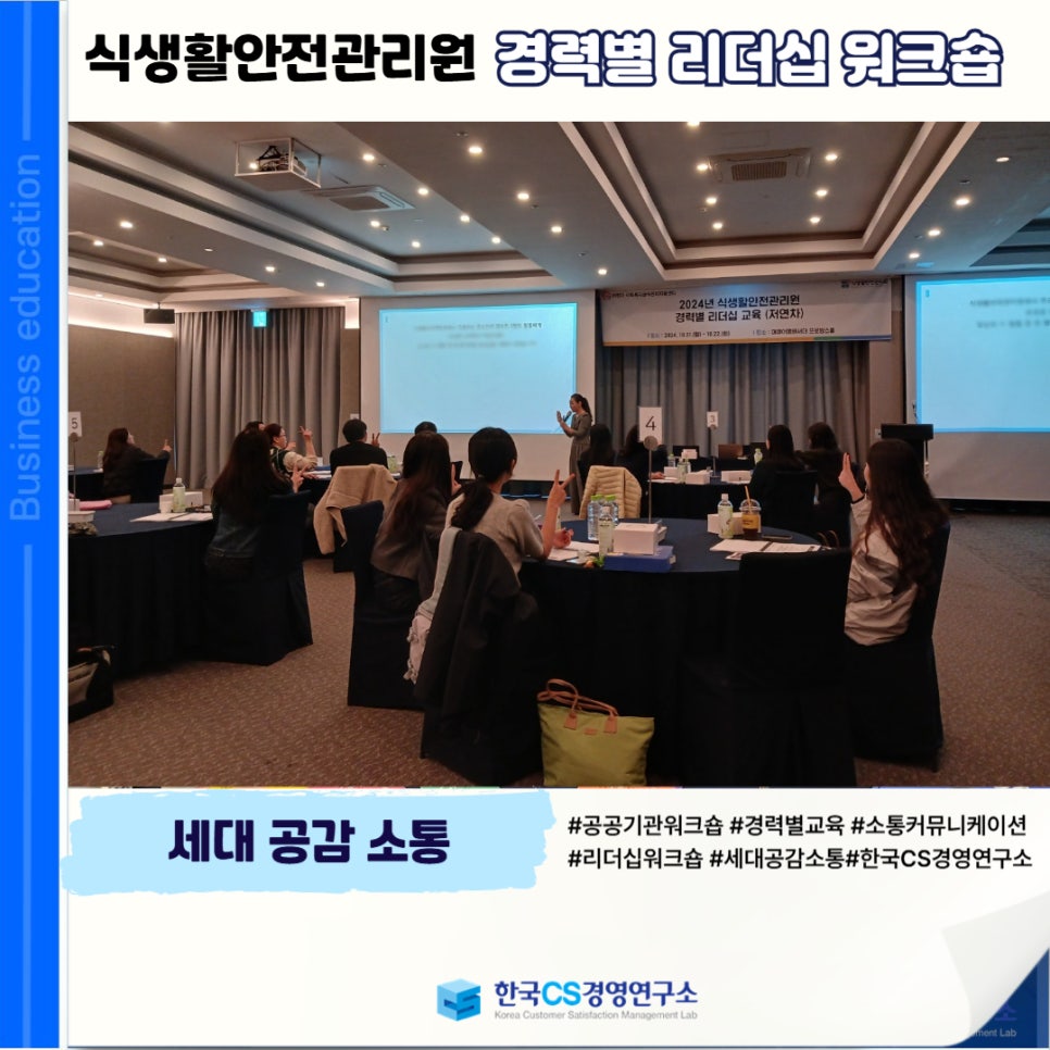 안전리더십연구소 이미지