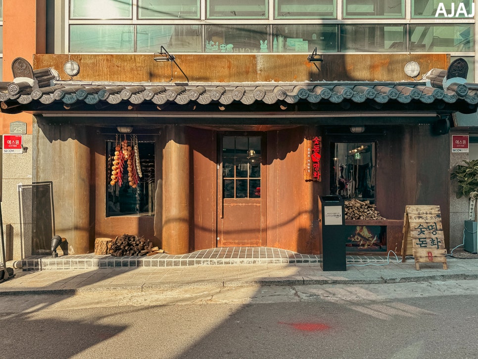 숯돈명화 이미지