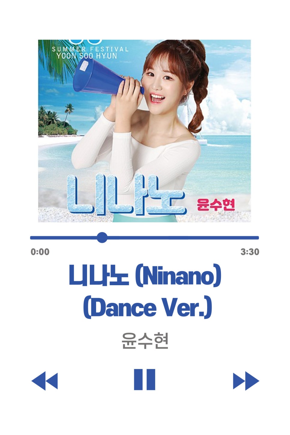 니나노(NINANO) 이미지