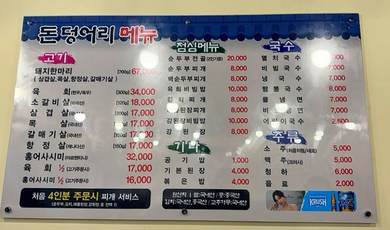 삽겹살이랑 국수랑 이미지