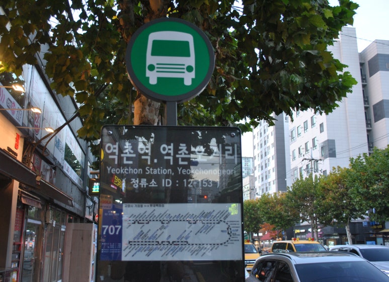 귀한족발역촌역점 이미지