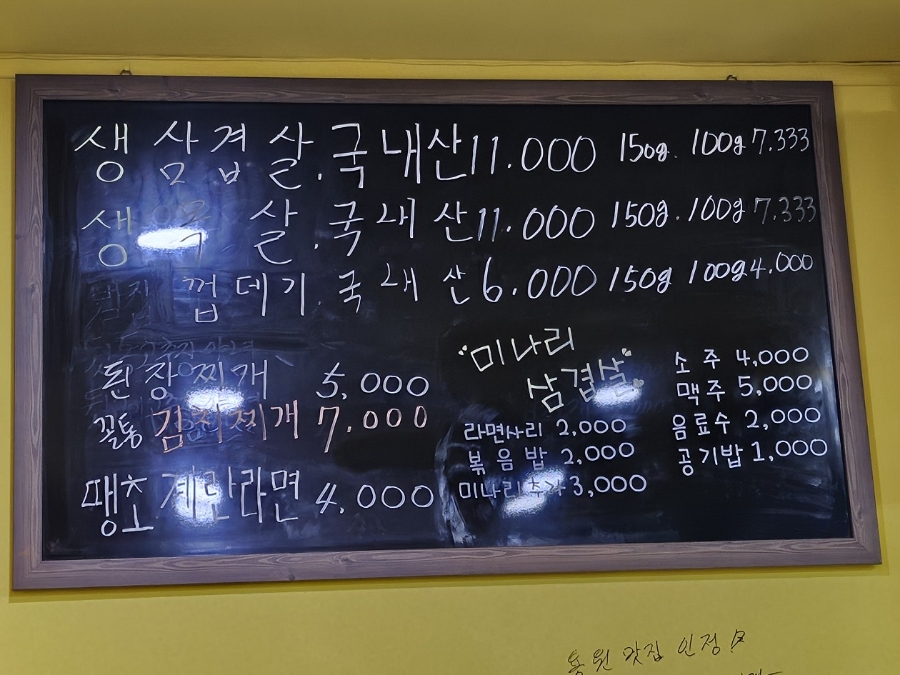 미스터꼴통 이미지