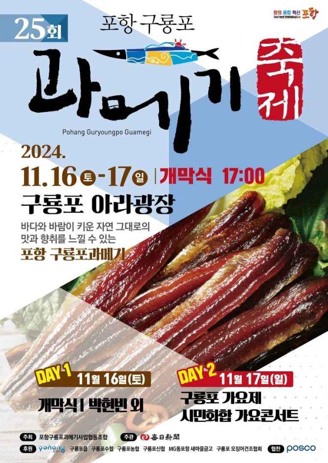 마이구룡포 이미지