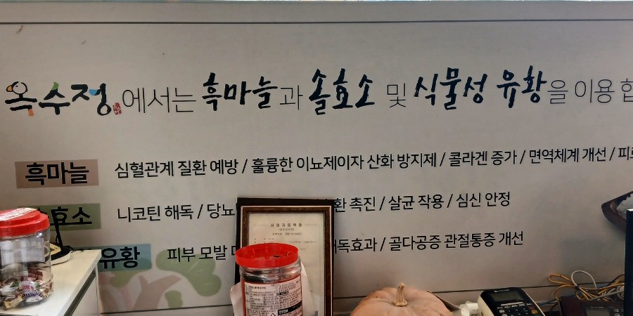 옥수정 이미지