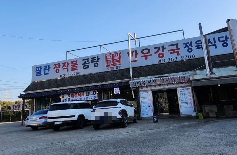 한우강국 이미지