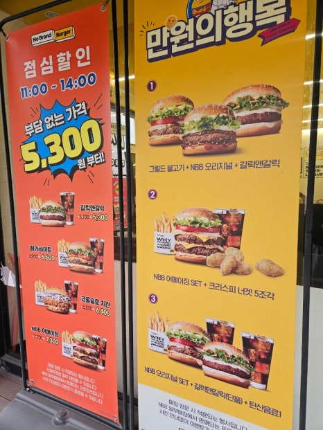 노브랜드버거 부천원종점 이미지