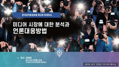 국민미디어컨설팅 이미지