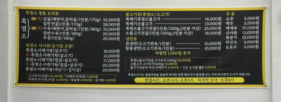 온누리흑염소 이미지