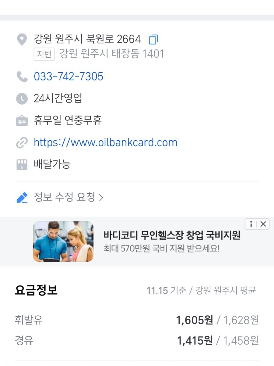내산주유소 이미지