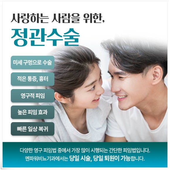 멘파워비뇨기과 이미지