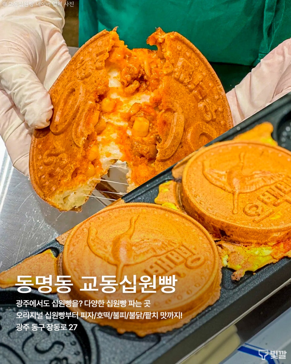 미미십원빵 이미지