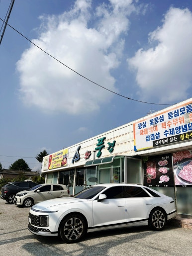 소와풍경 이미지