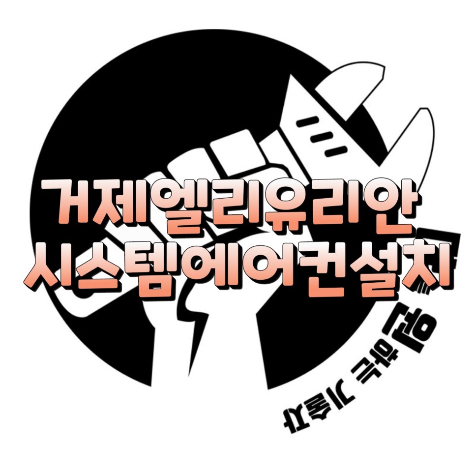 다원시스템공조 이미지