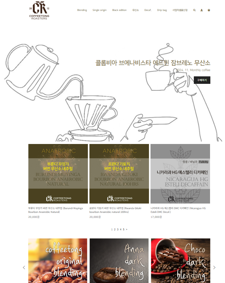 통커피 이미지