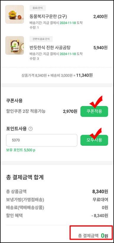 알뜰계란 이미지