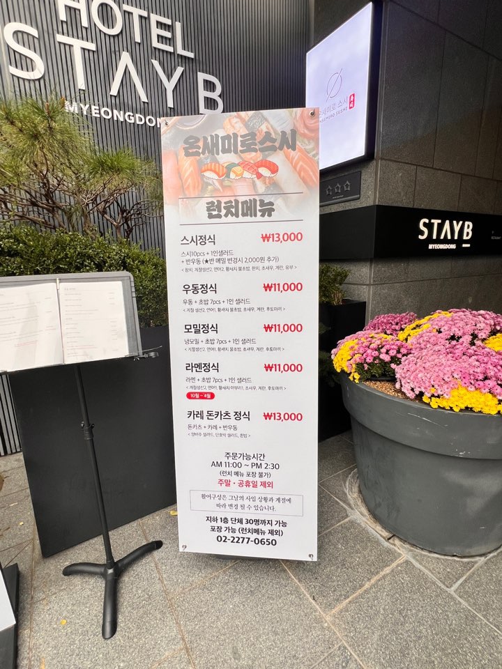 온새미로반찬 이미지