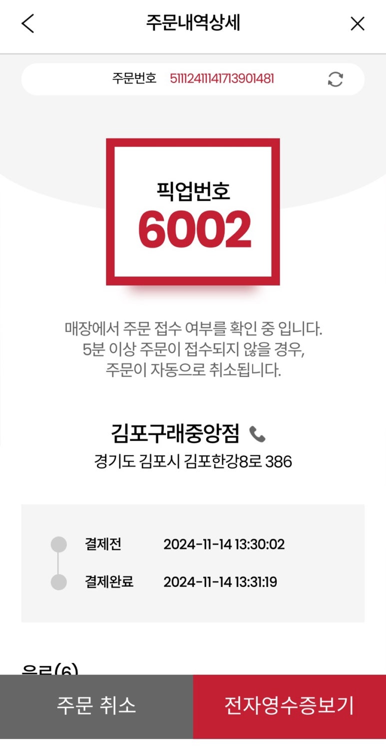 공차김포구래 이미지