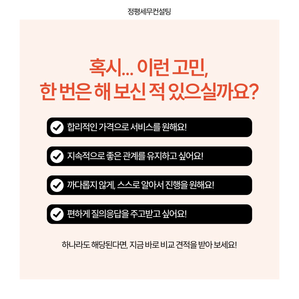 정평세무컨설팅 이미지
