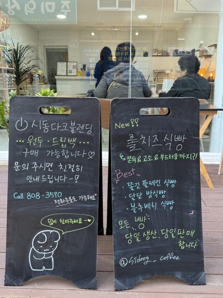 시동커피전포점 이미지