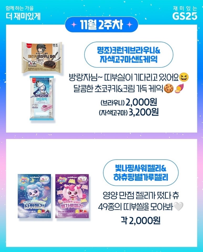 GS25편의점 이미지