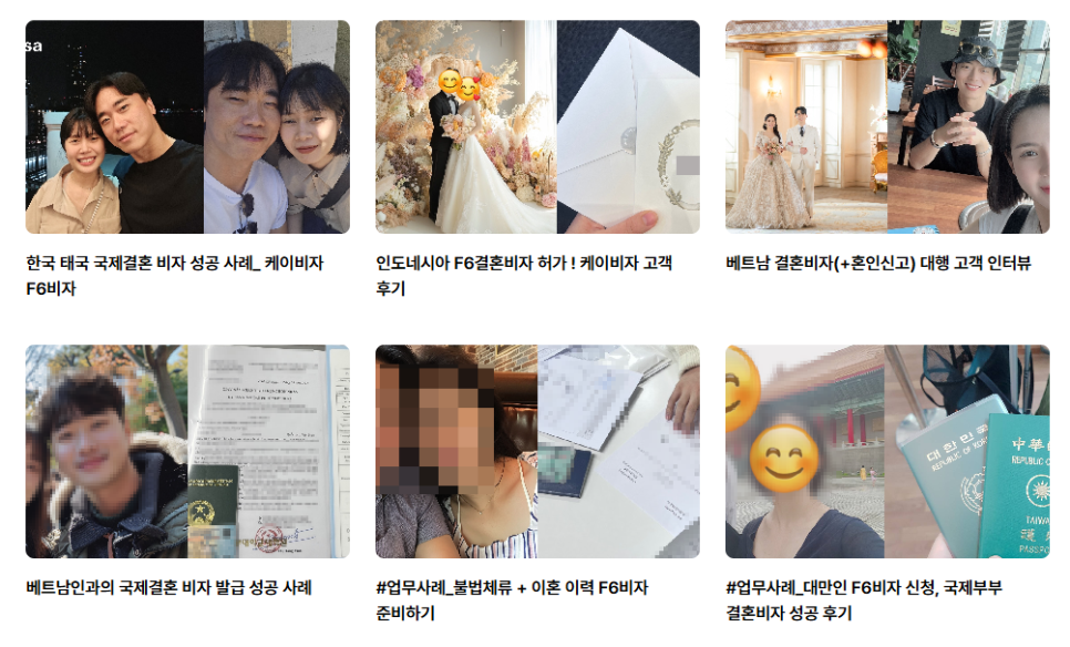 서울비자행정사사무소 이미지