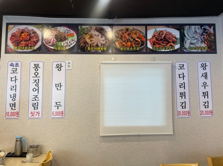 북해어장왕코다리 이미지