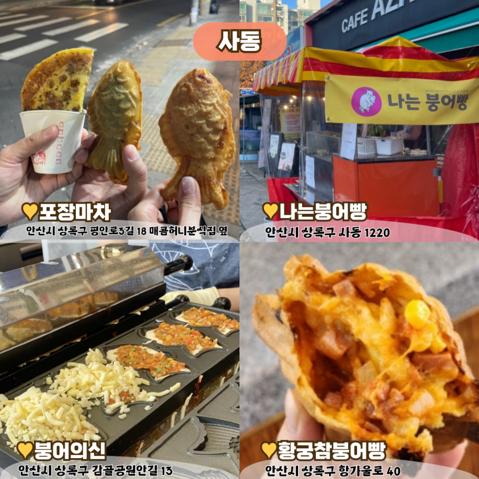 감골분식 이미지