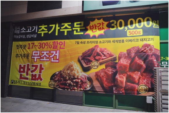 담가화로구이청주동남방서점 이미지