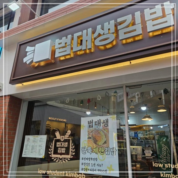 든든김밥 이미지