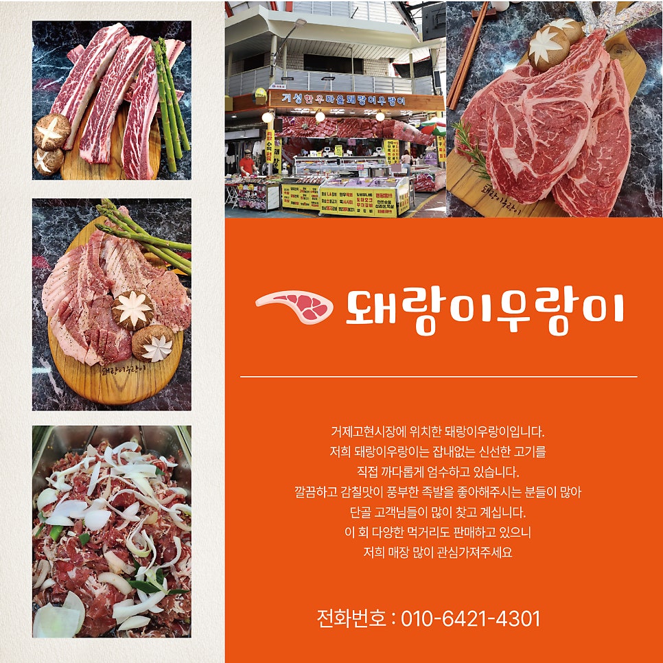 돼랑이우랑이 이미지