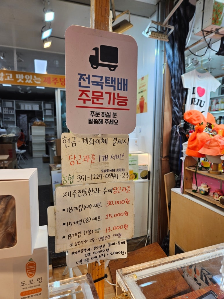 도르멍제주몰 이미지