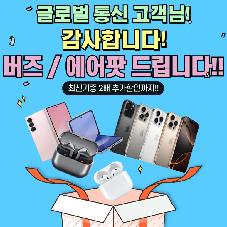 글로벌통신 이미지