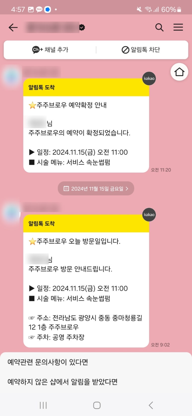 주주브로우 이미지