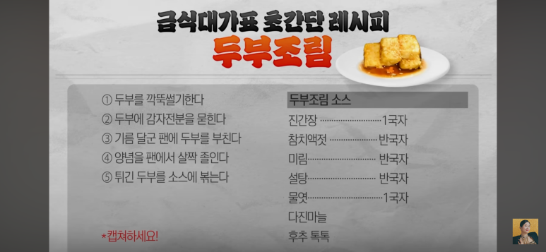 반찬대가 이미지