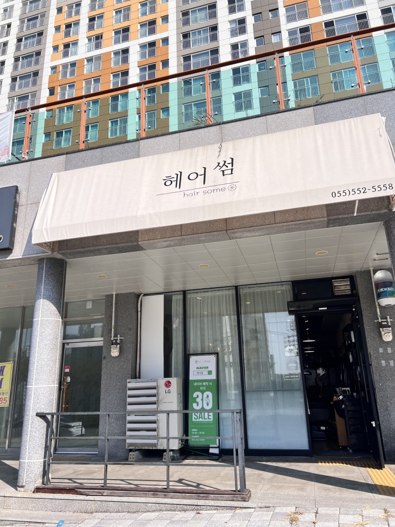 썸헤어 이미지