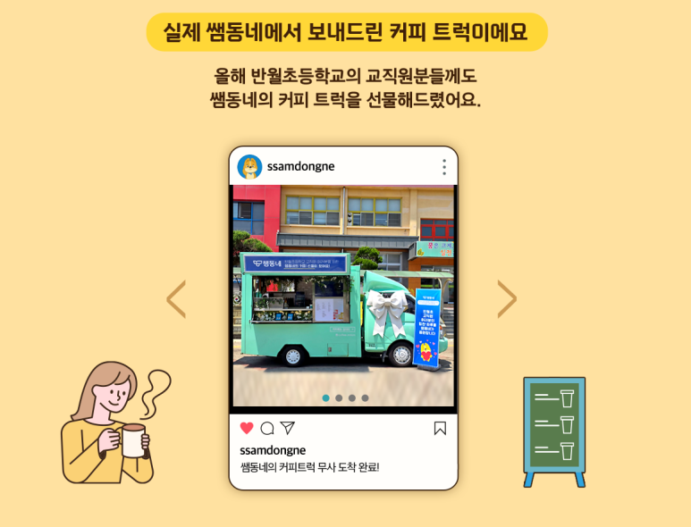 동네커피 이미지