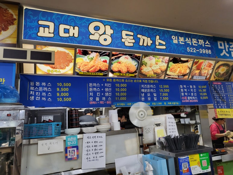 교대왕돈까스 이미지