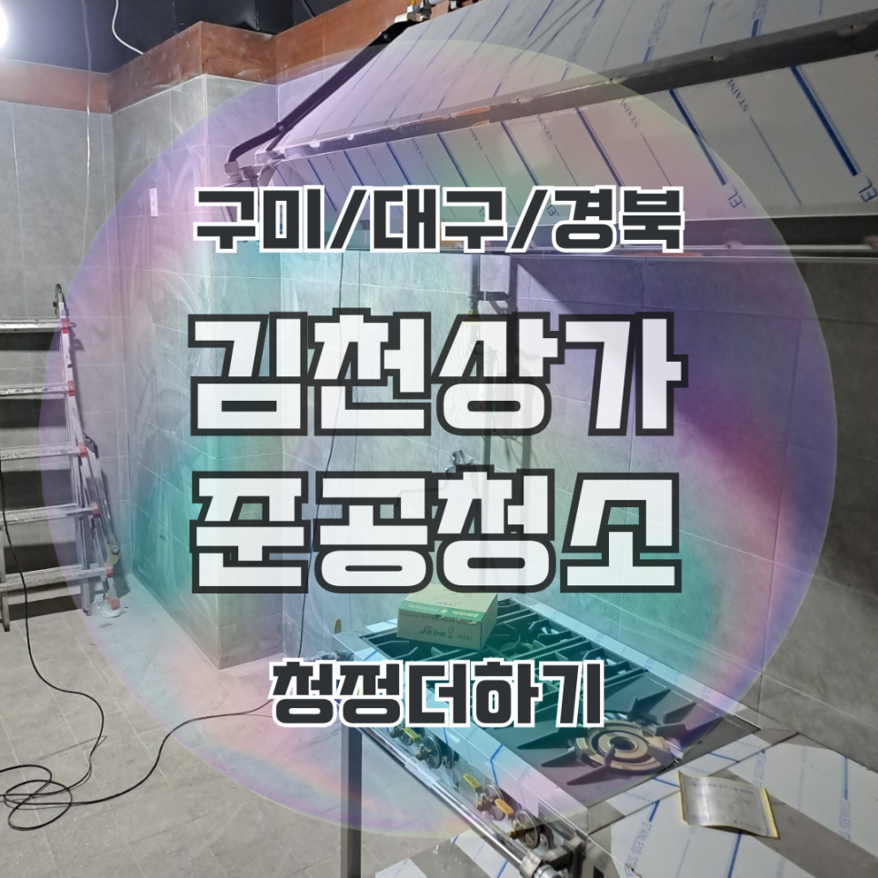 79대포김천신음점 이미지