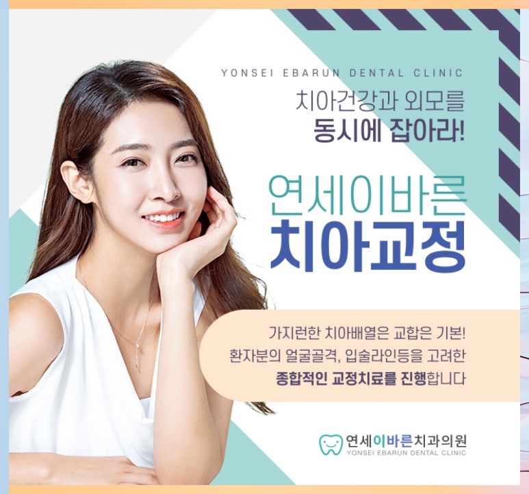연세이바른치과의원 이미지