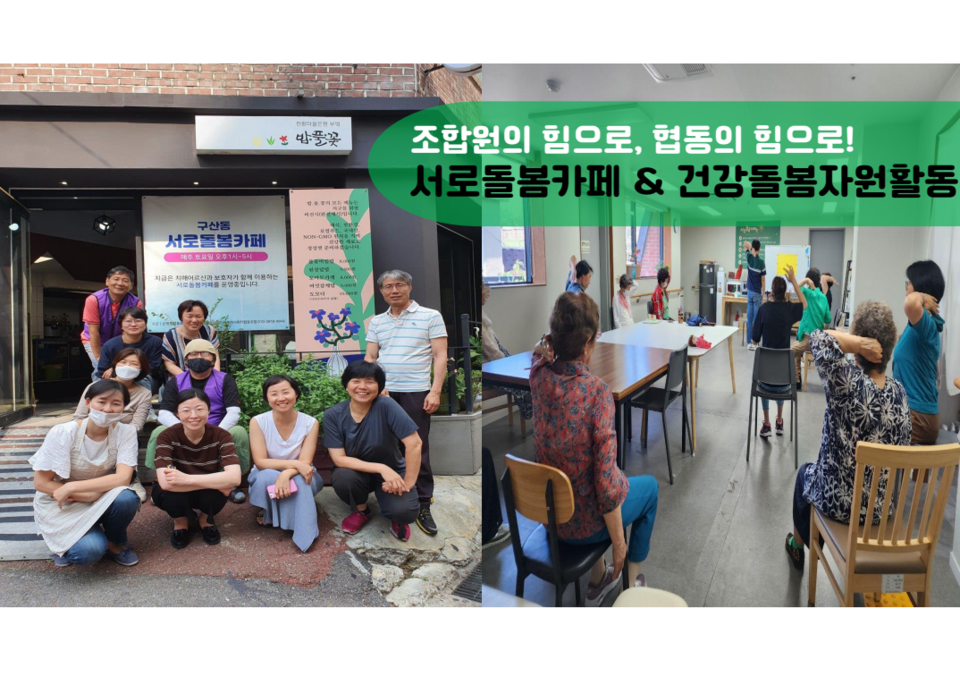 사회적협동조합살림 이미지