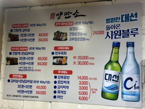 양만소 이미지