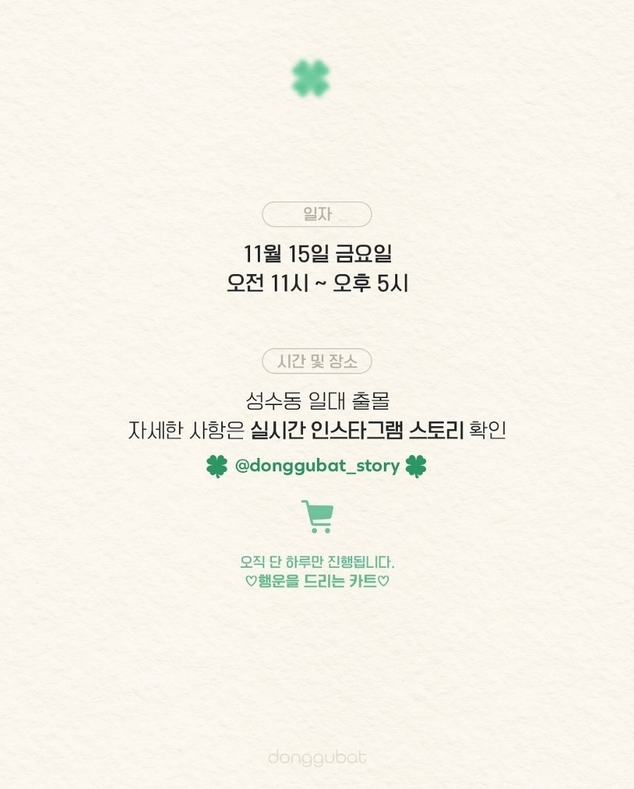 행운카 이미지