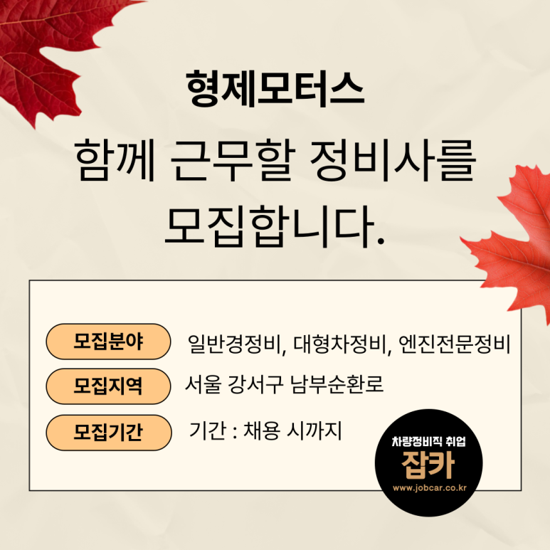 형제모터스 이미지