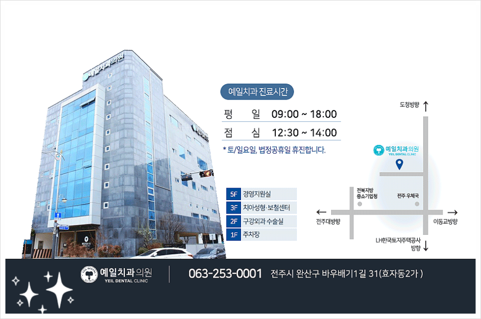 연세예일치과 이미지