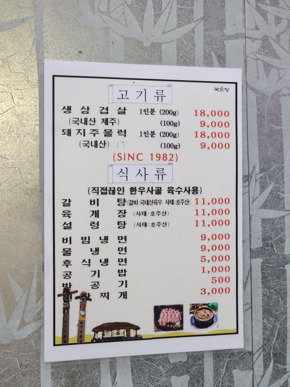 은광식당 이미지
